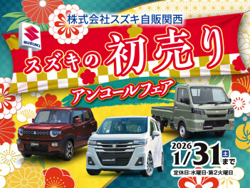 アンコールフェア♪